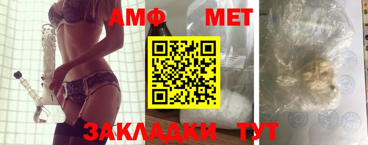 АМФ VHQ Прохладный