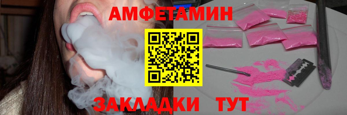 Amphetamine  Вход с VPN  Амфетамин  Прохладный  блэк спрут ТОР  АМФЕТАМИН Premium 