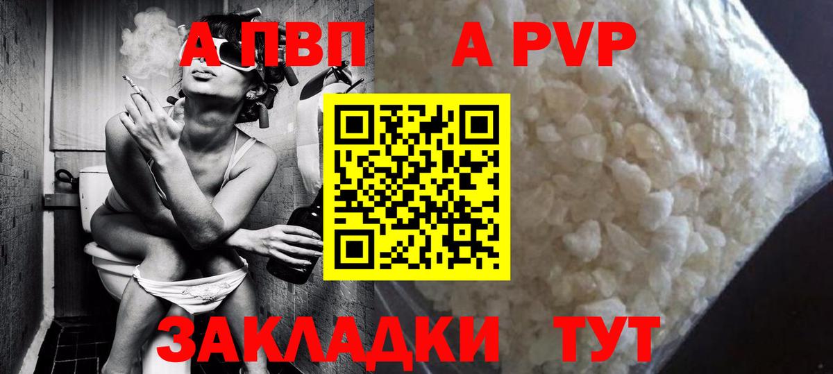 A PVP VHQ Прохладный