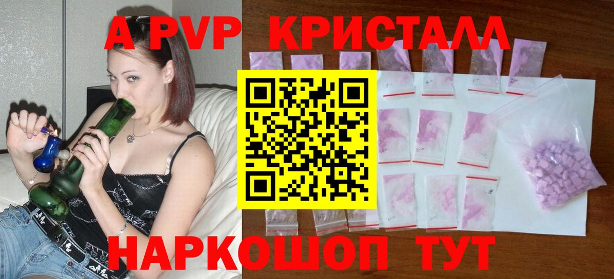 Прохладный  Alpha-PVP крисы CK  Вход с VPN  где продают   Alpha-PVP СК КРИС 