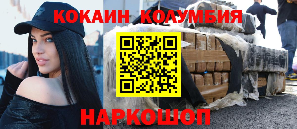 КОКАИН  КОКАИН Fish Scale  Вход с VPN  Прохладный  КОКАИН Боливия 
