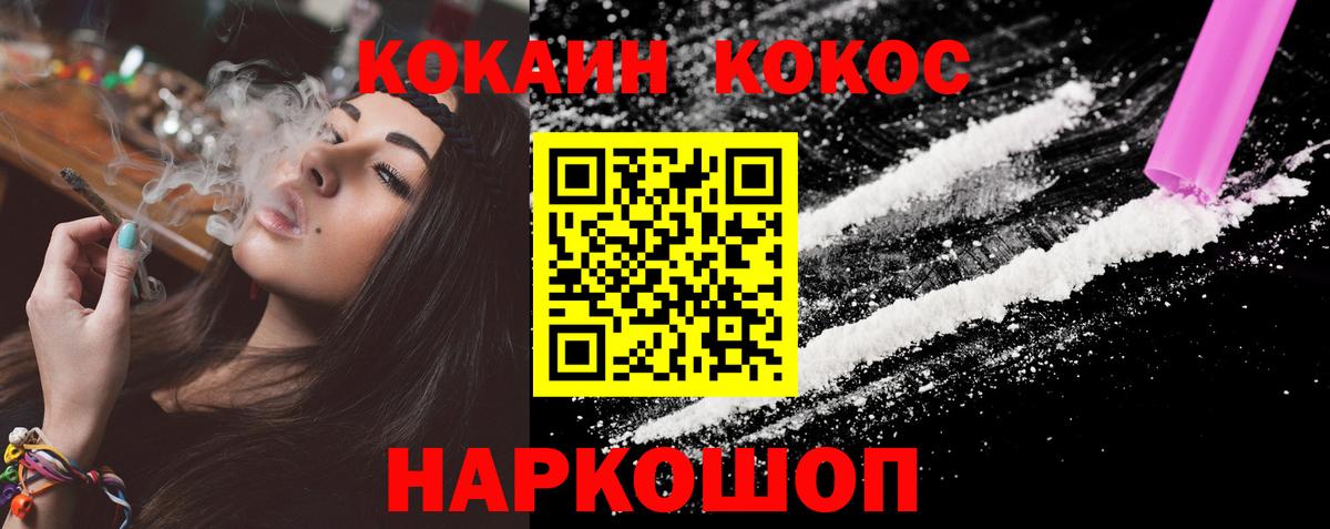 КОКАИН 98% Прохладный
