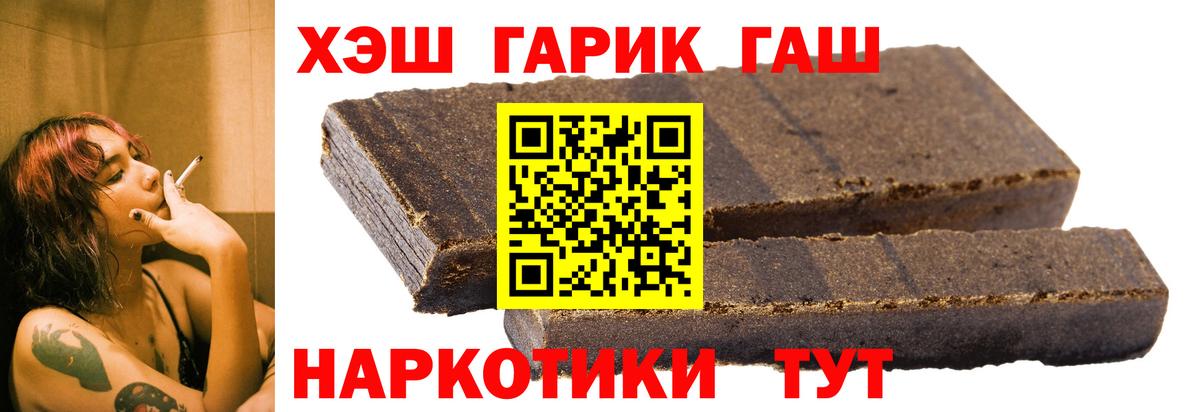 ГАШ Ice-O-Lator  Гашиш  ГАШ гашик  Прохладный  Вход с VPN 