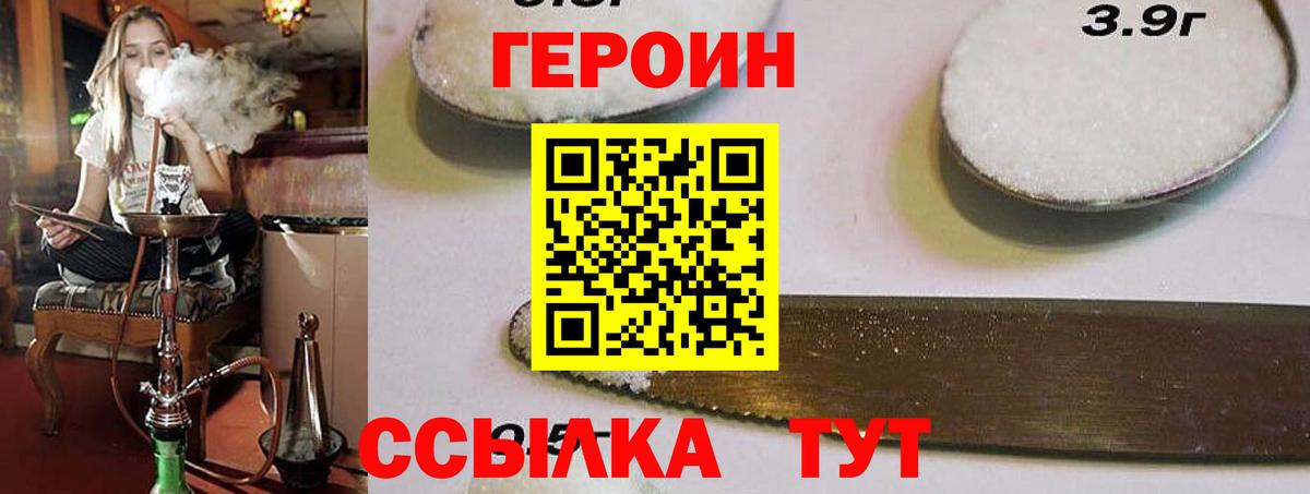 Прохладный  Героин хмурый  Вход с VPN 
