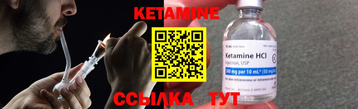 Кетамин VHQ  КЕТАМИН VHQ  Вход с VPN  Прохладный 