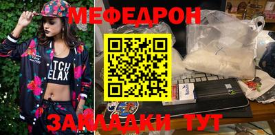 мефедрон Пенза