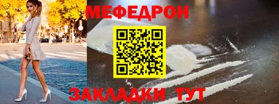 мефедрон Пенза