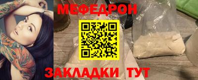 мефедрон Пенза