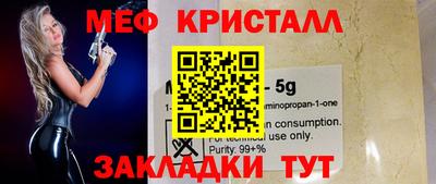 мефедрон Пенза