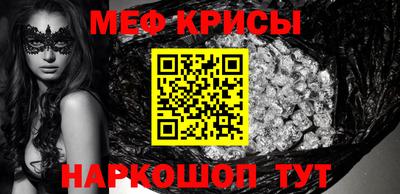 мефедрон Пенза