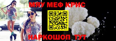 мефедрон Пенза
