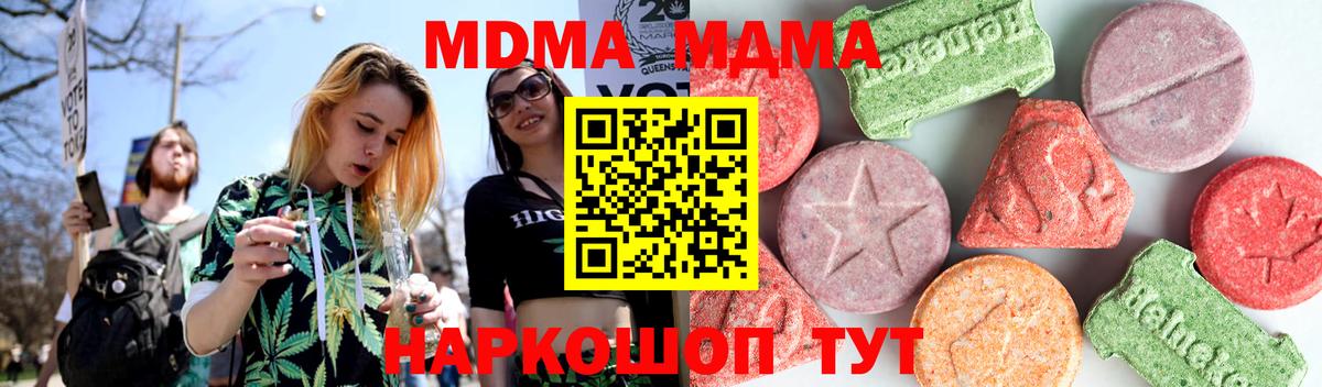 МДМА  Вход с VPN  Прохладный  MDMA VHQ 