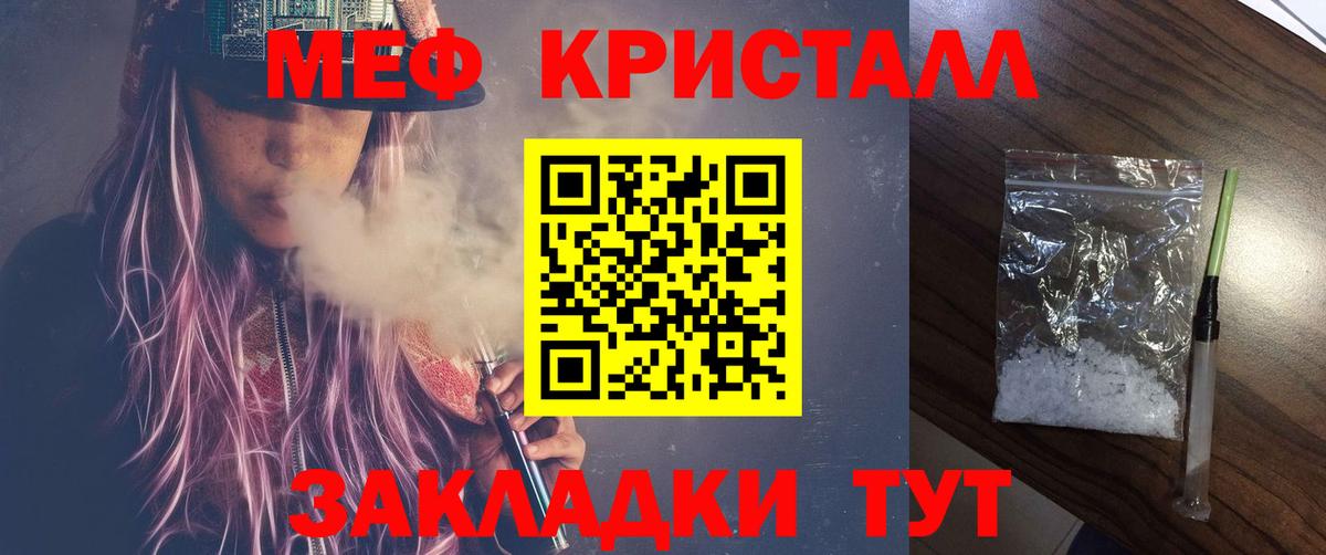 МЕФ мука Прохладный