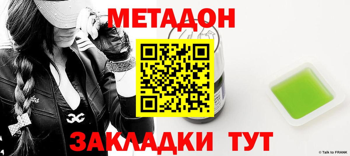 Метадон VHQ  МЕТАДОН мёд  Вход с VPN  Прохладный 