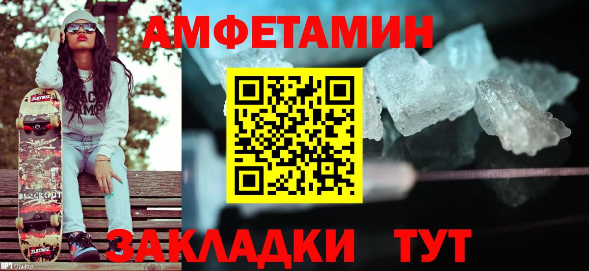 МЕТАМФЕТАМИН кристалл Прохладный
