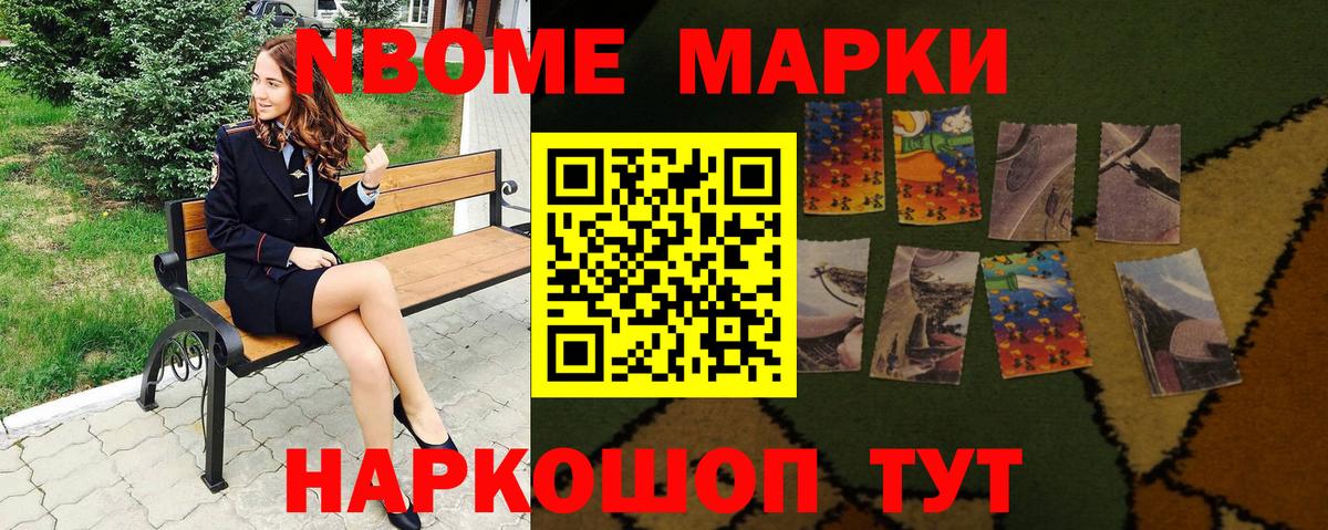 НБОМе Прохладный